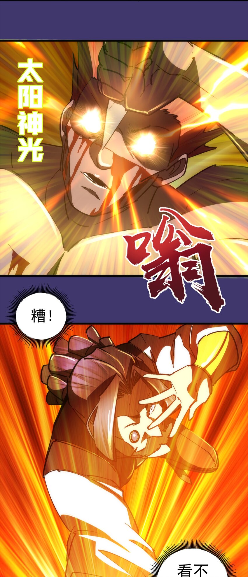 150 炽天使上任23