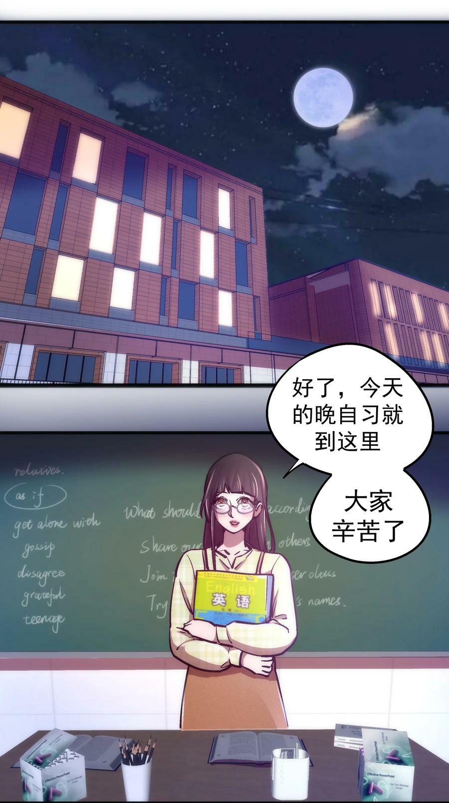 161 学校霸王25