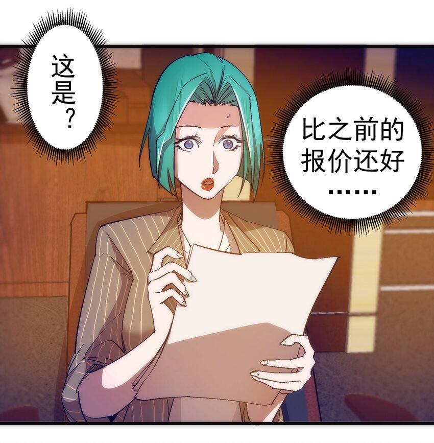 113 谈判功力41