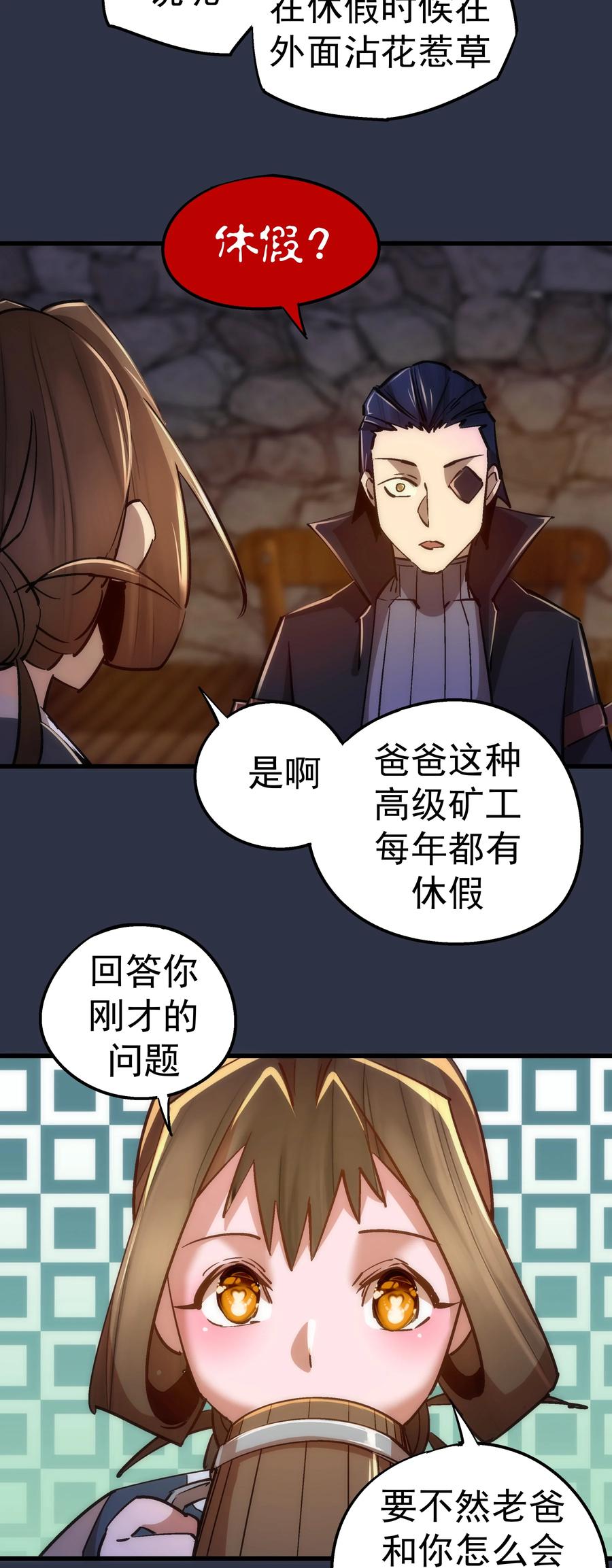 094 小康生活！37
