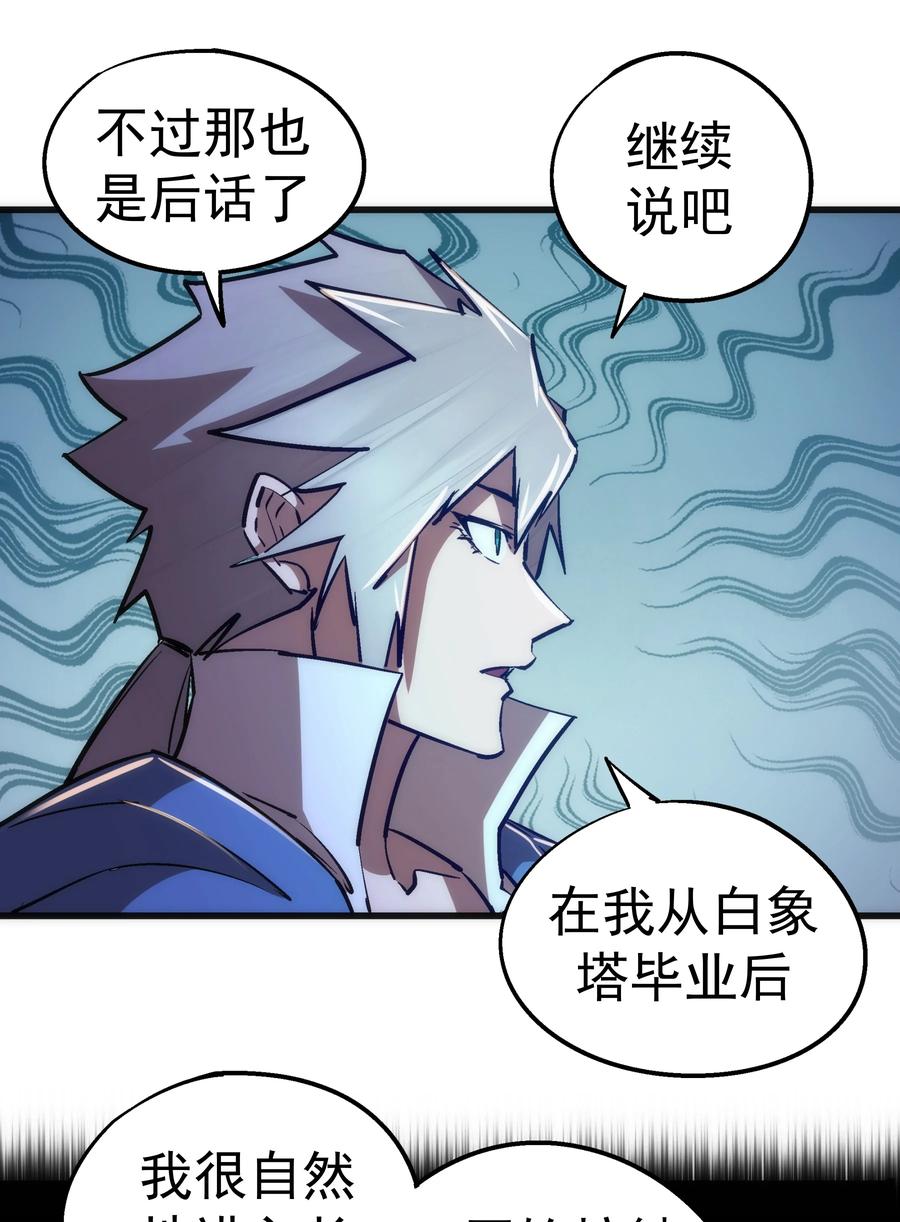 087 穆林的阴谋26