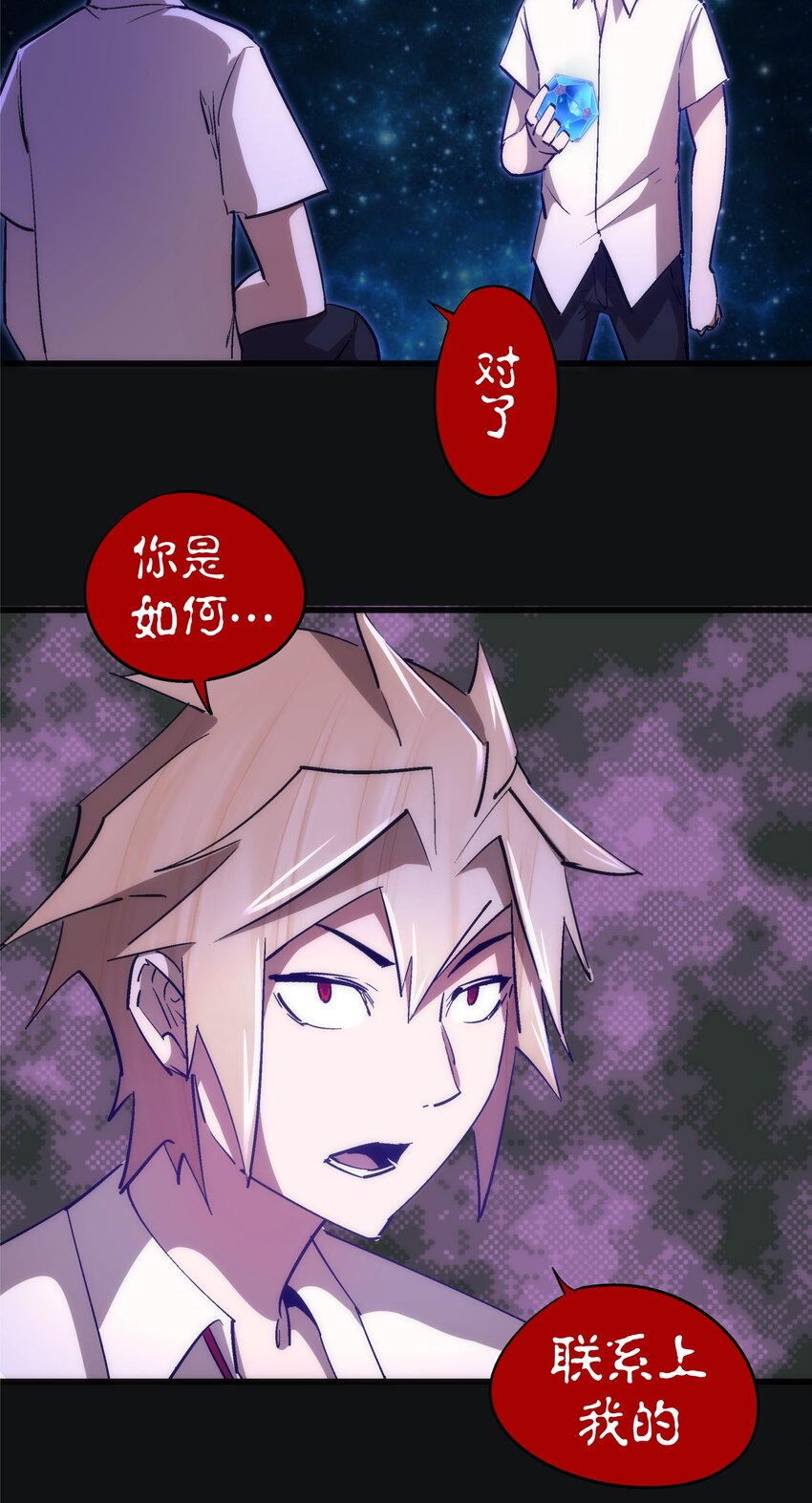 112 掉线18