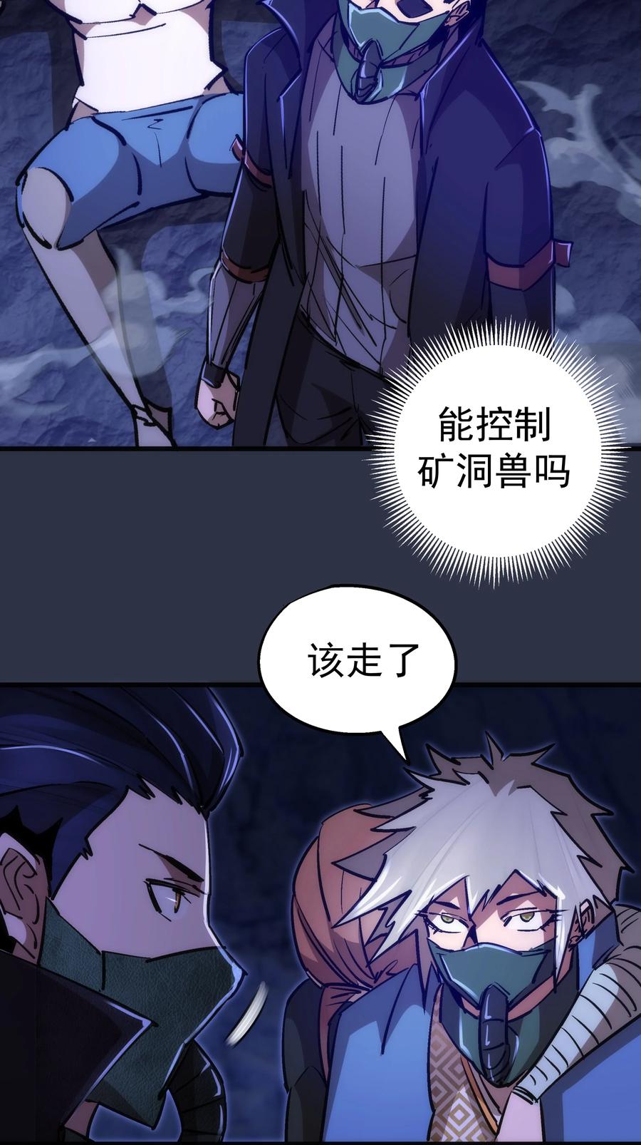 093 大闹下层区40