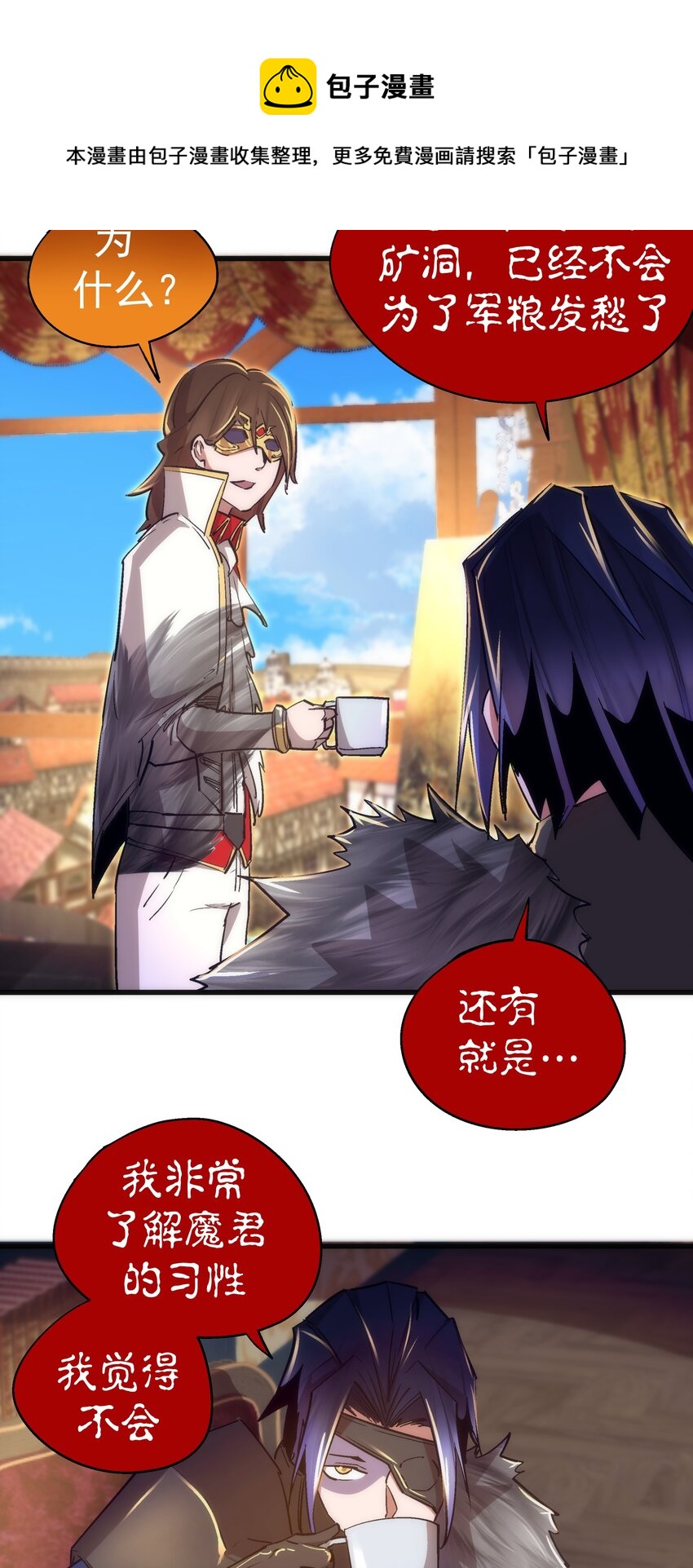 119 真正的伯爵20
