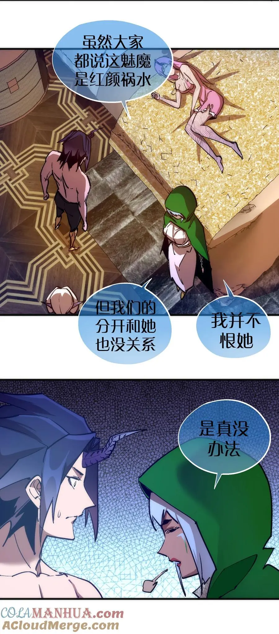 197 救救她33