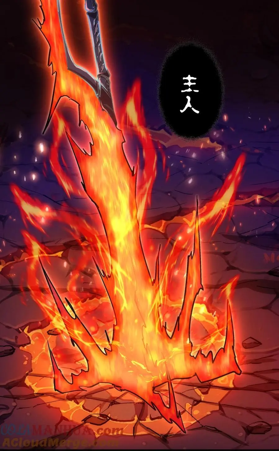 193 熔岩剑36