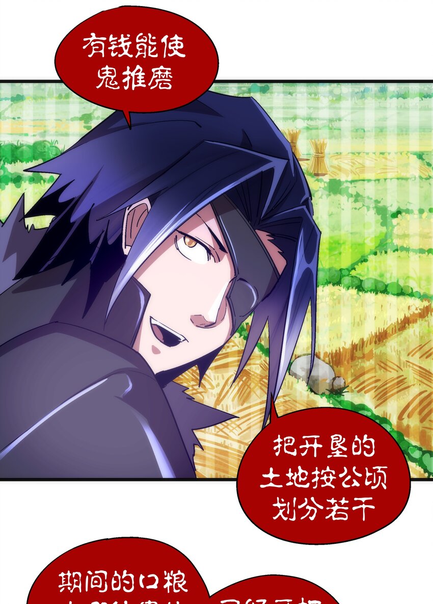 119 真正的伯爵31