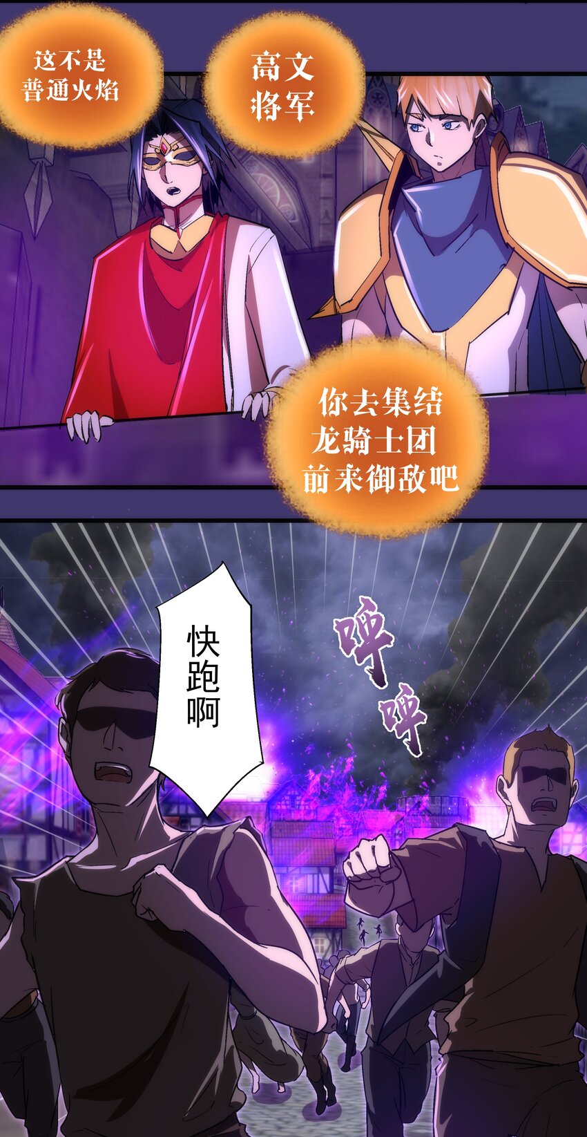 145 夜袭38