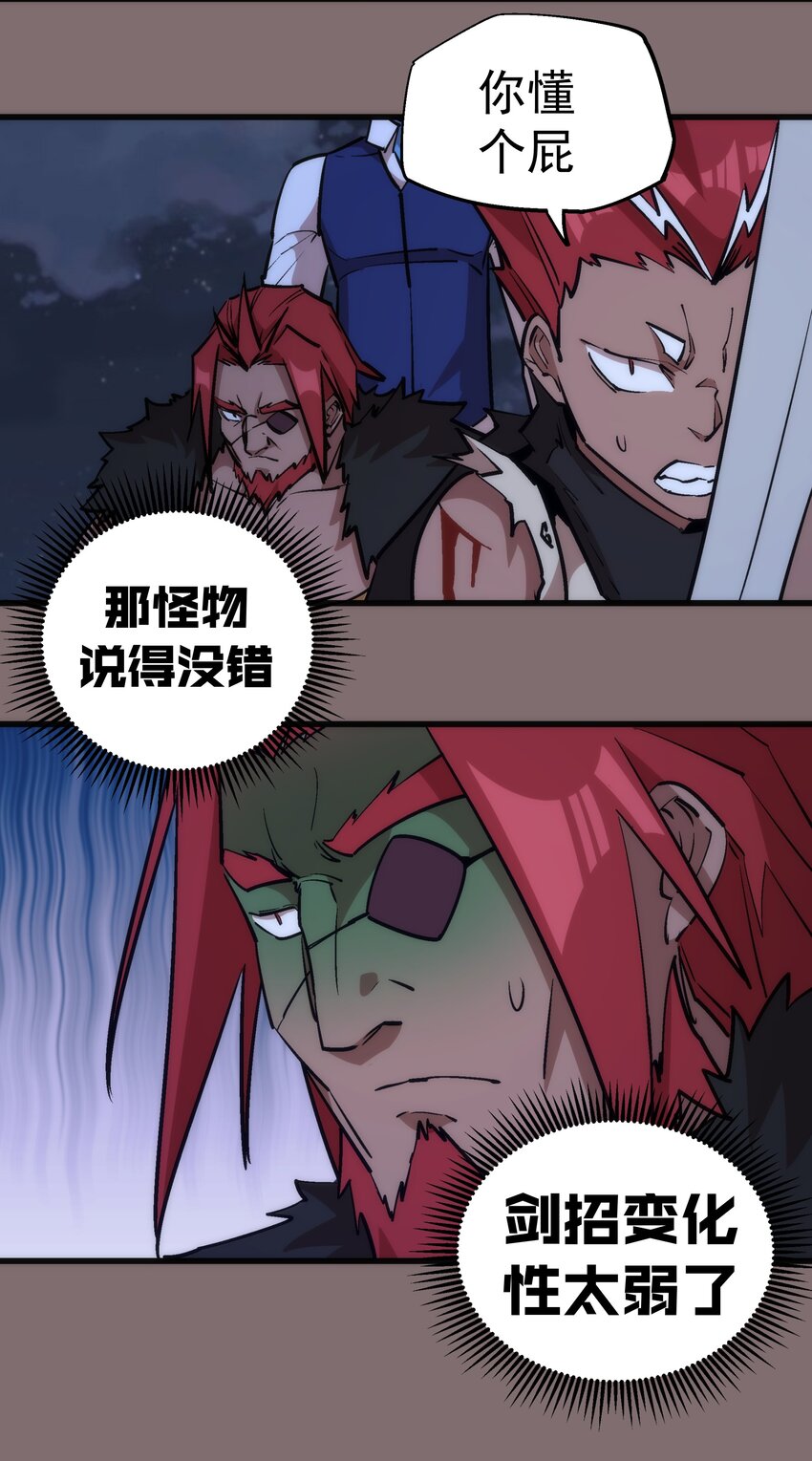 042 剑士VS法师63