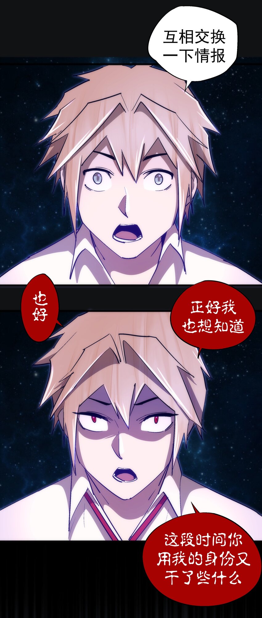 112 掉线26