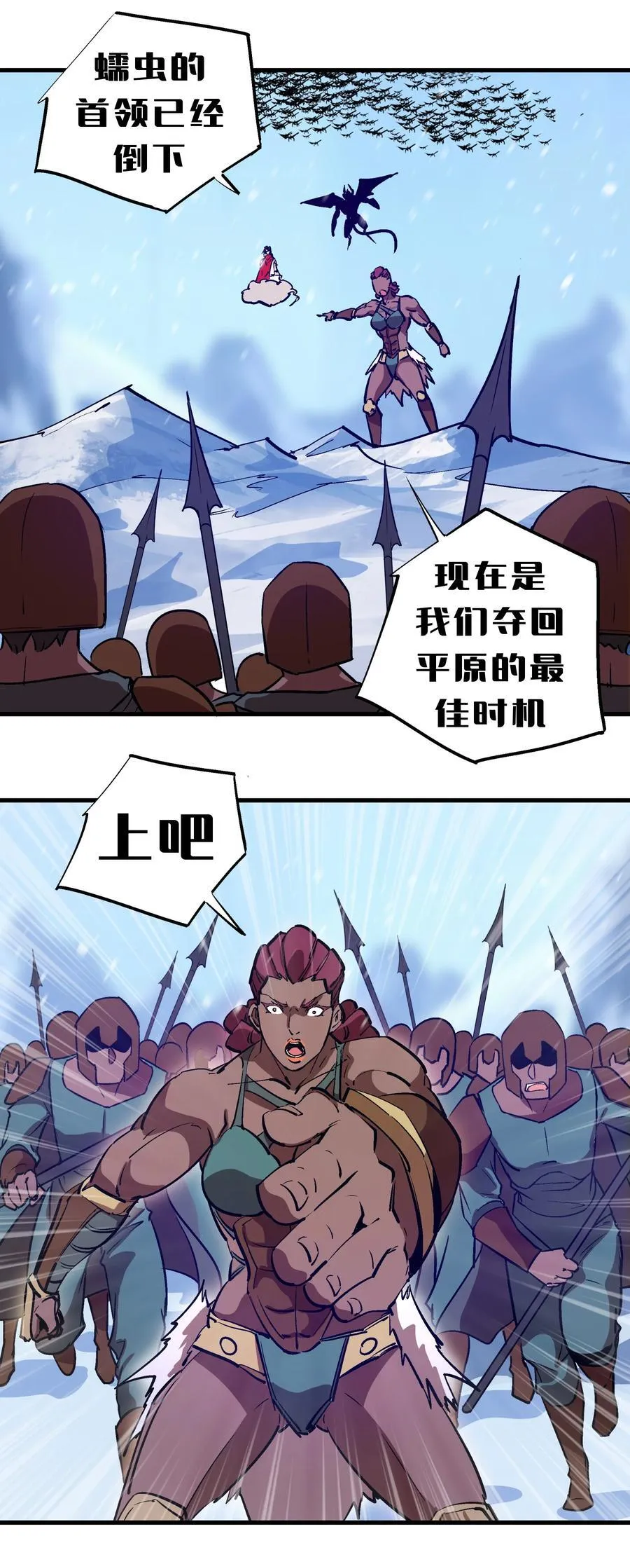 220 夺回平原34