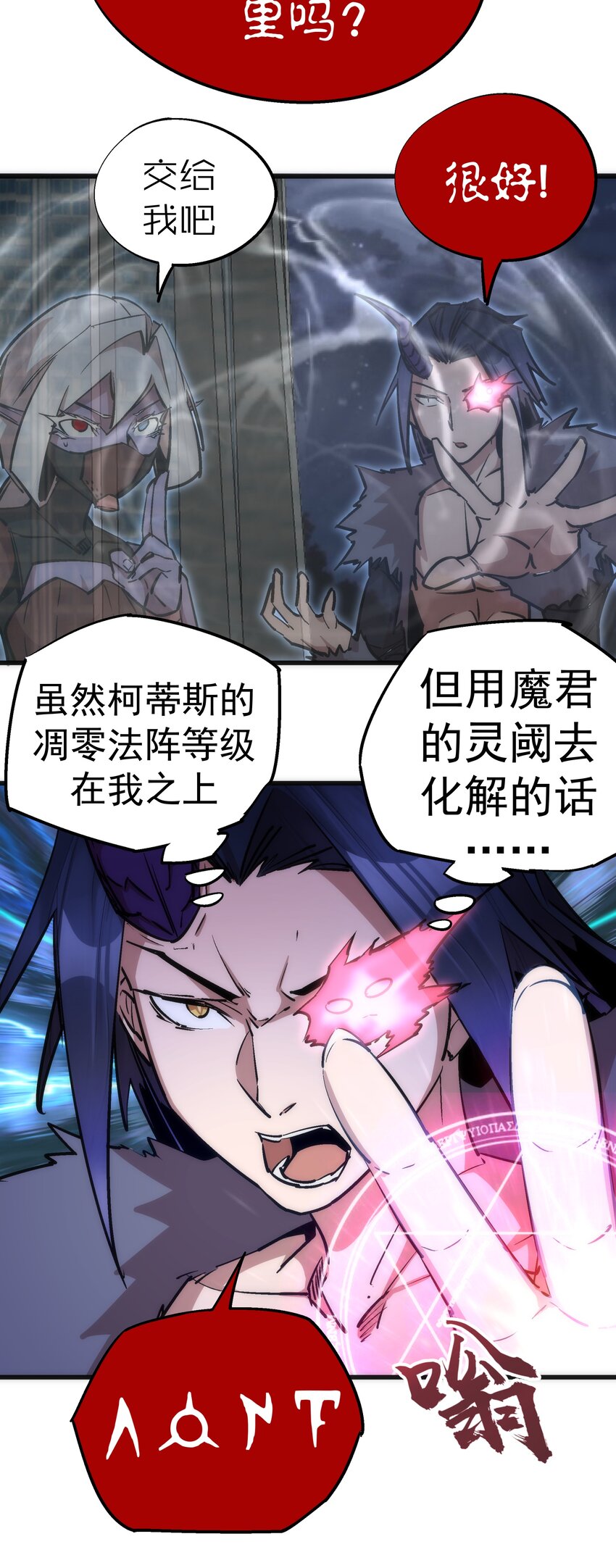 051 千钧一发8