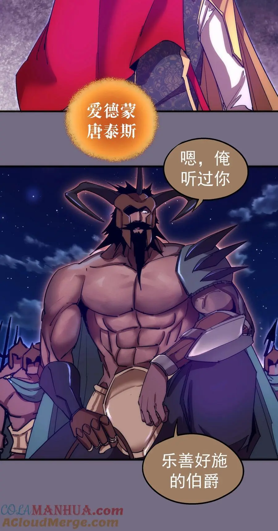 191 巨人首领8