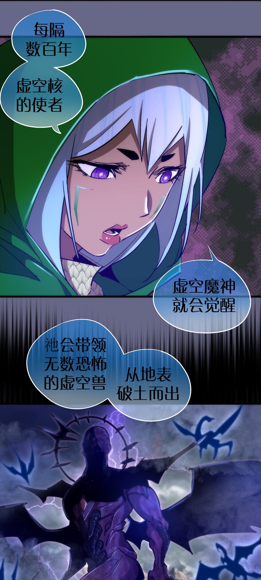 106 虚空魔神！44