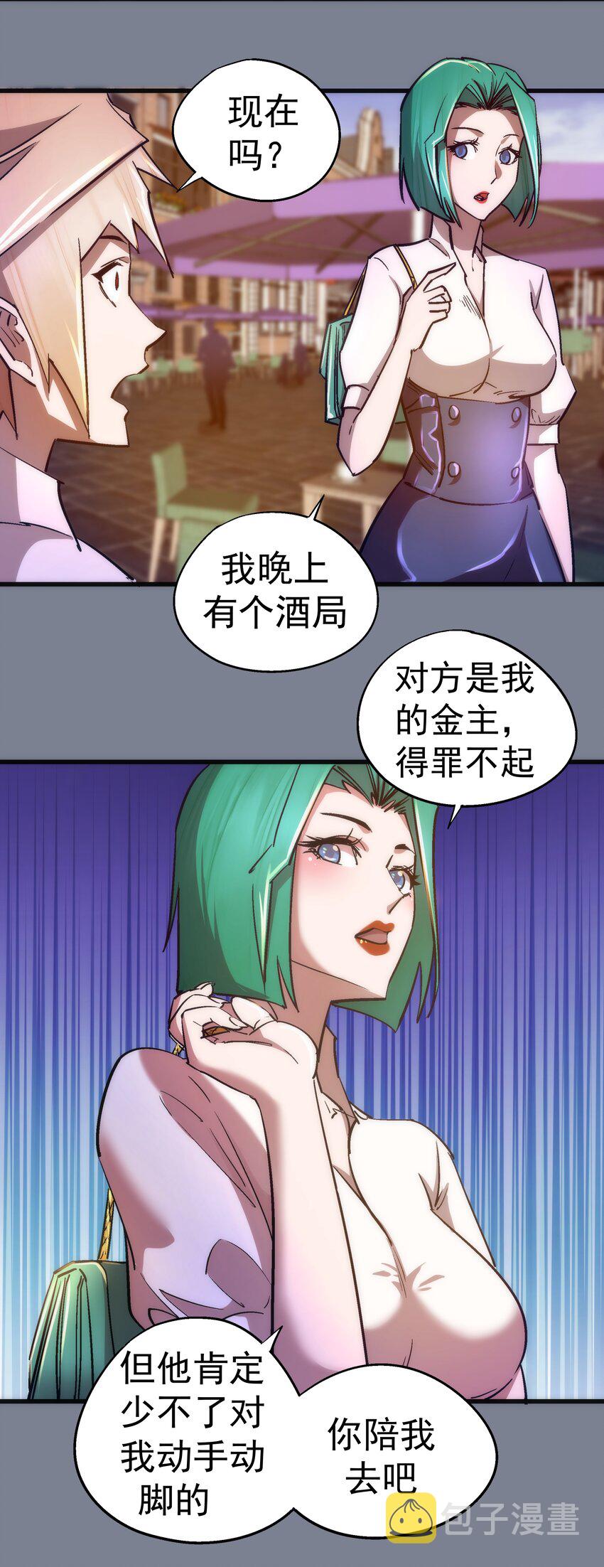 110 新的目标36