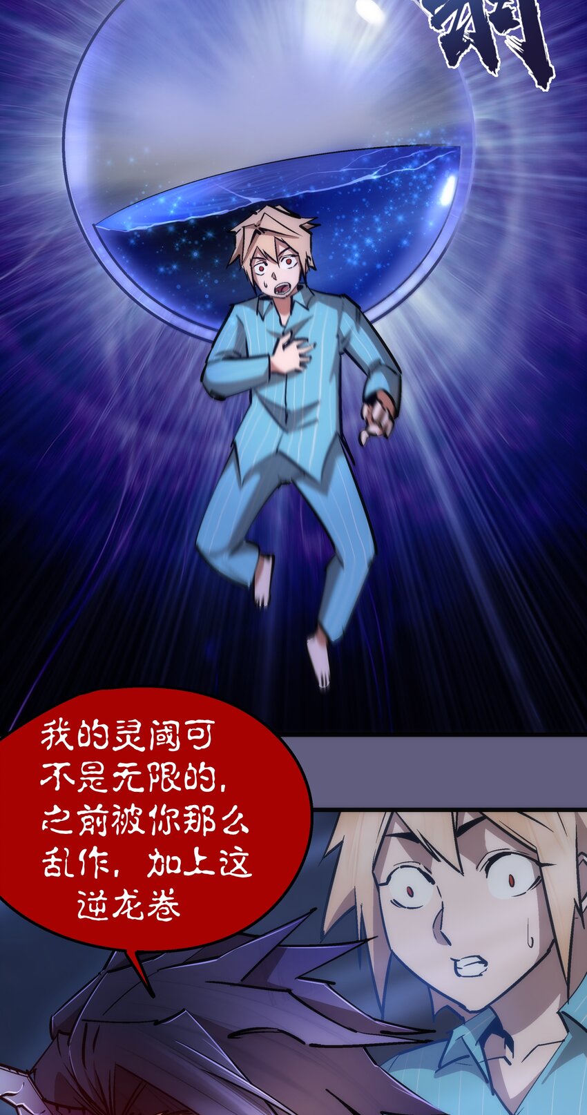 068 逆龙卷7