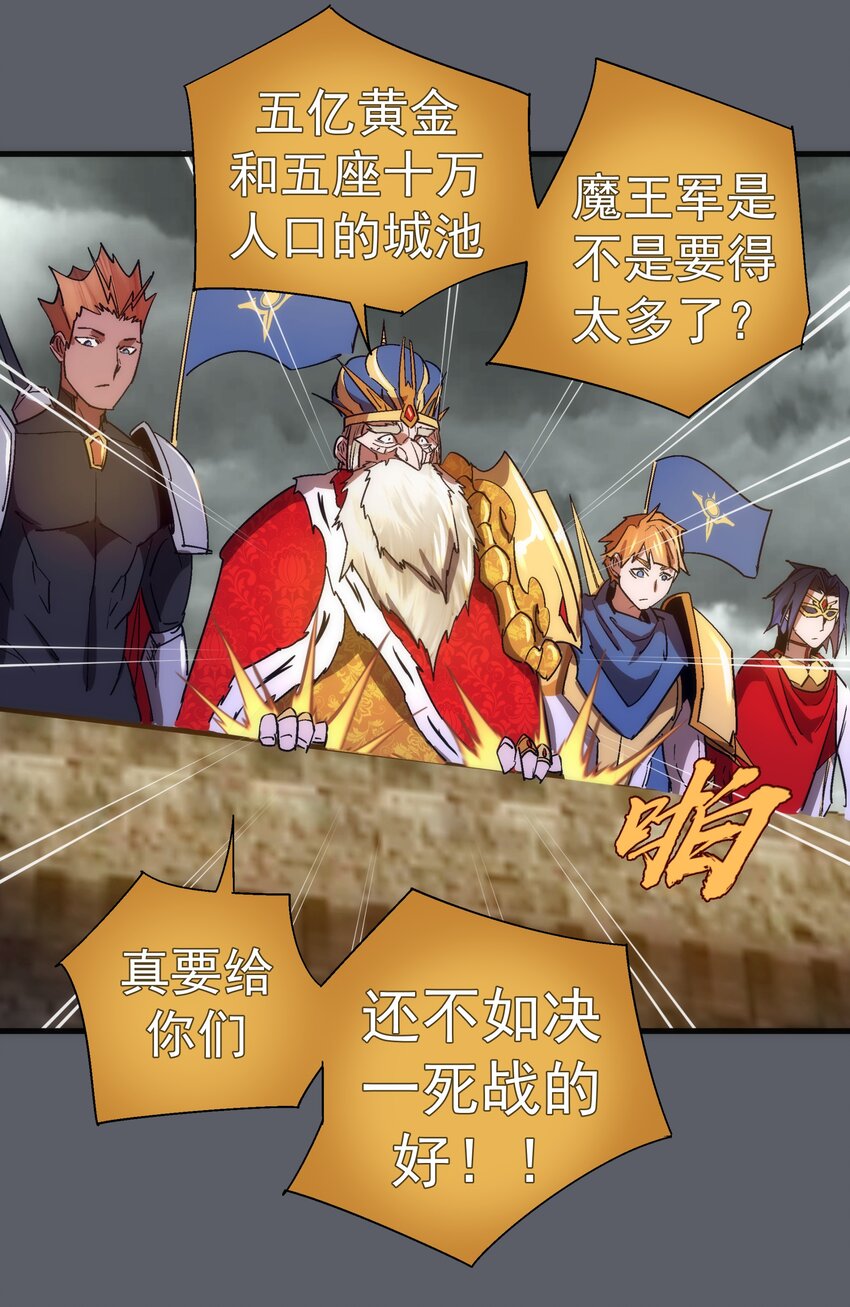 142 魔君登场30
