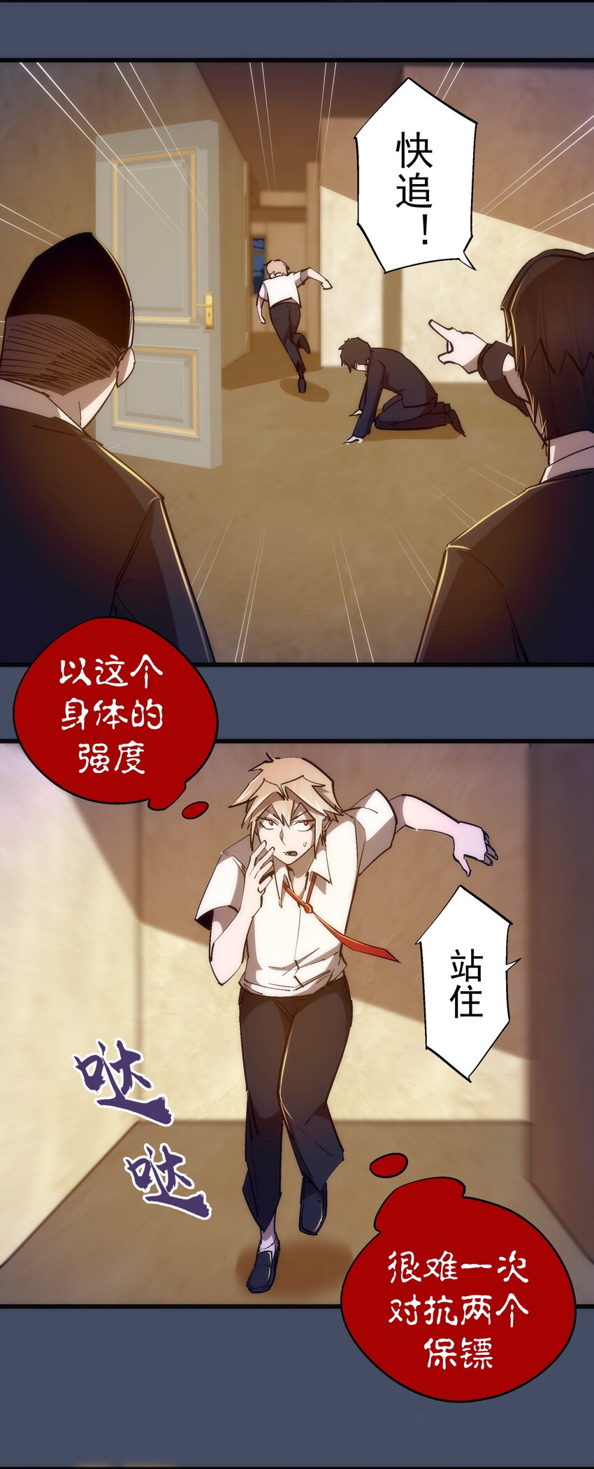 113 谈判功力11