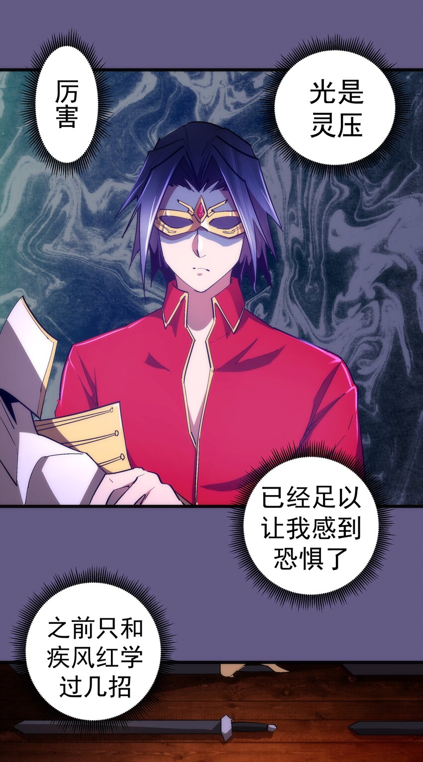 121 剑术大师44