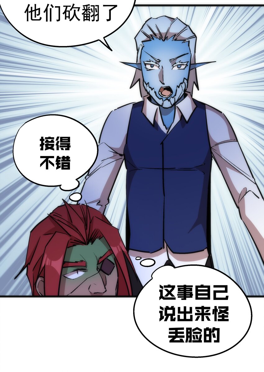 042 剑士VS法师50