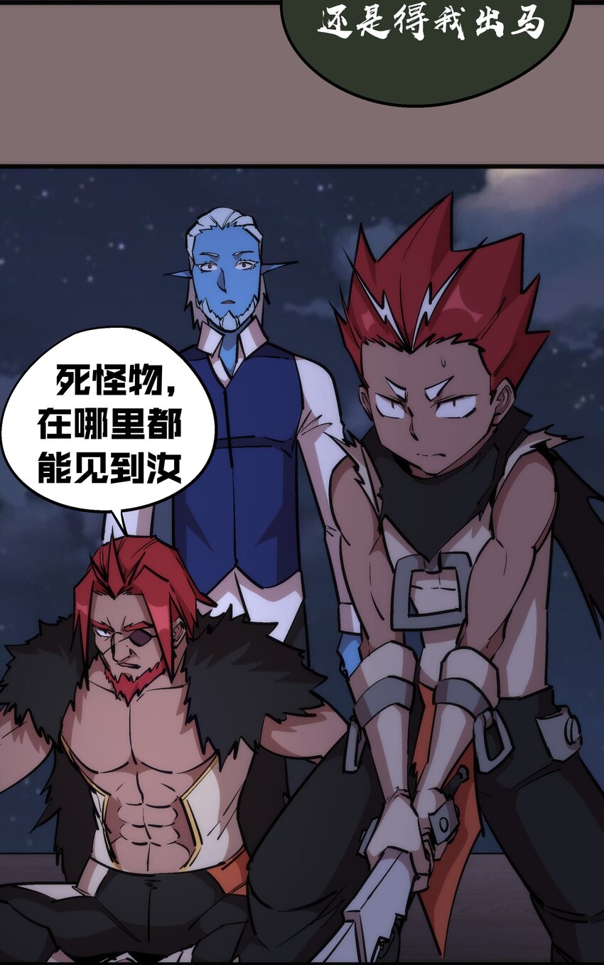 042 剑士VS法师57