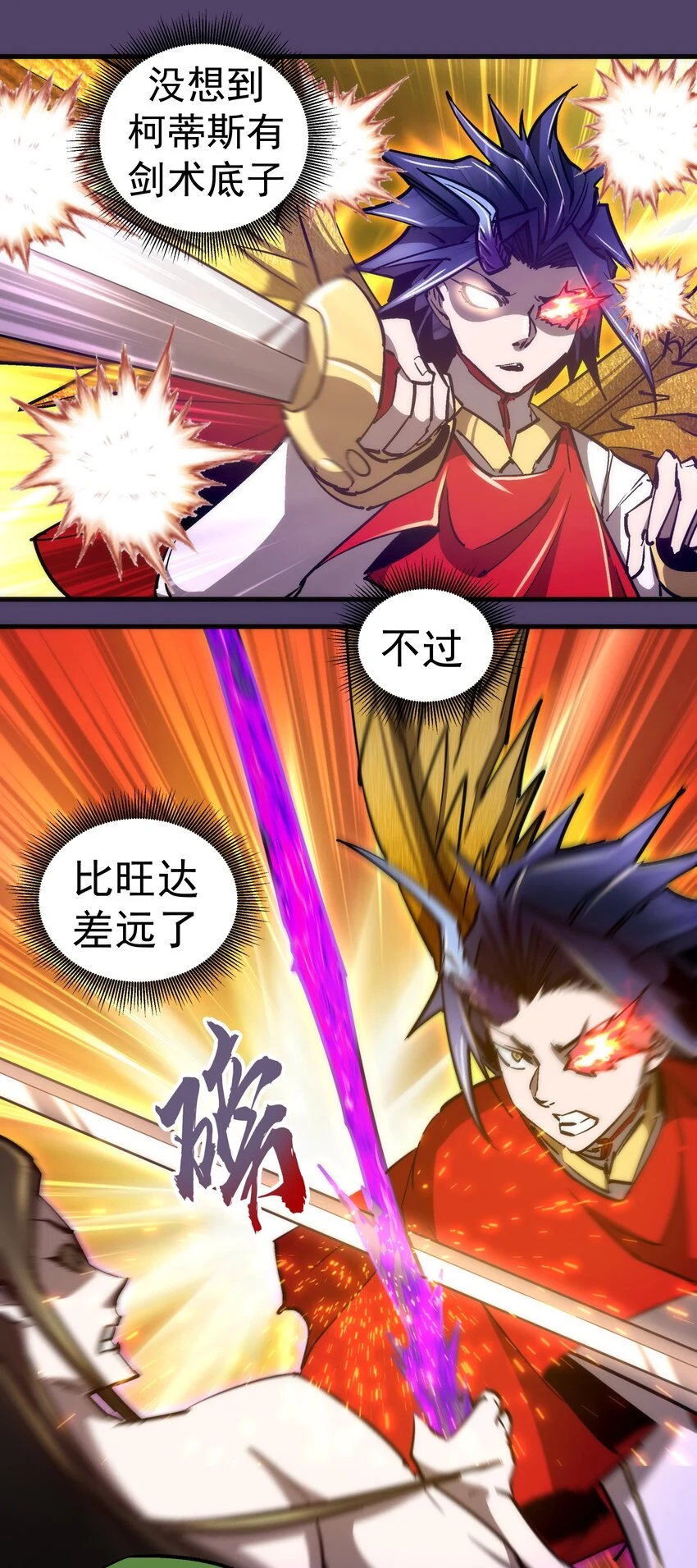 154 虚空神官登场8