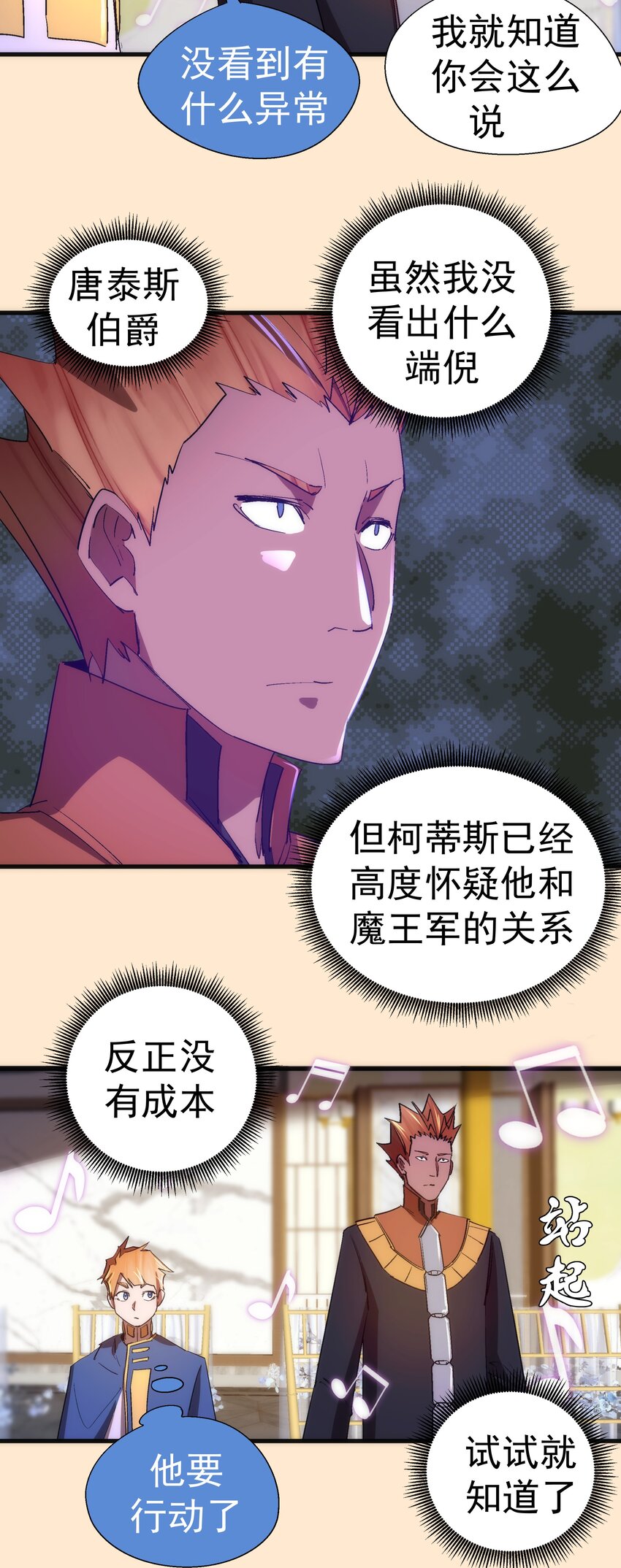 140 身份危机37