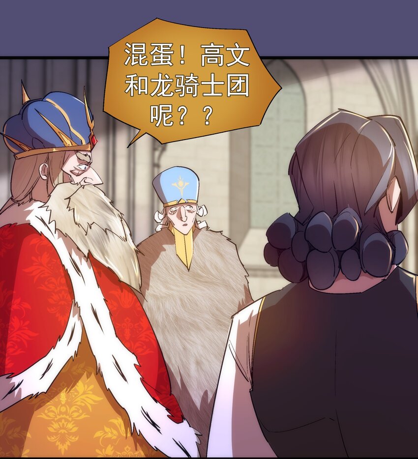147 血洗圣光堂2