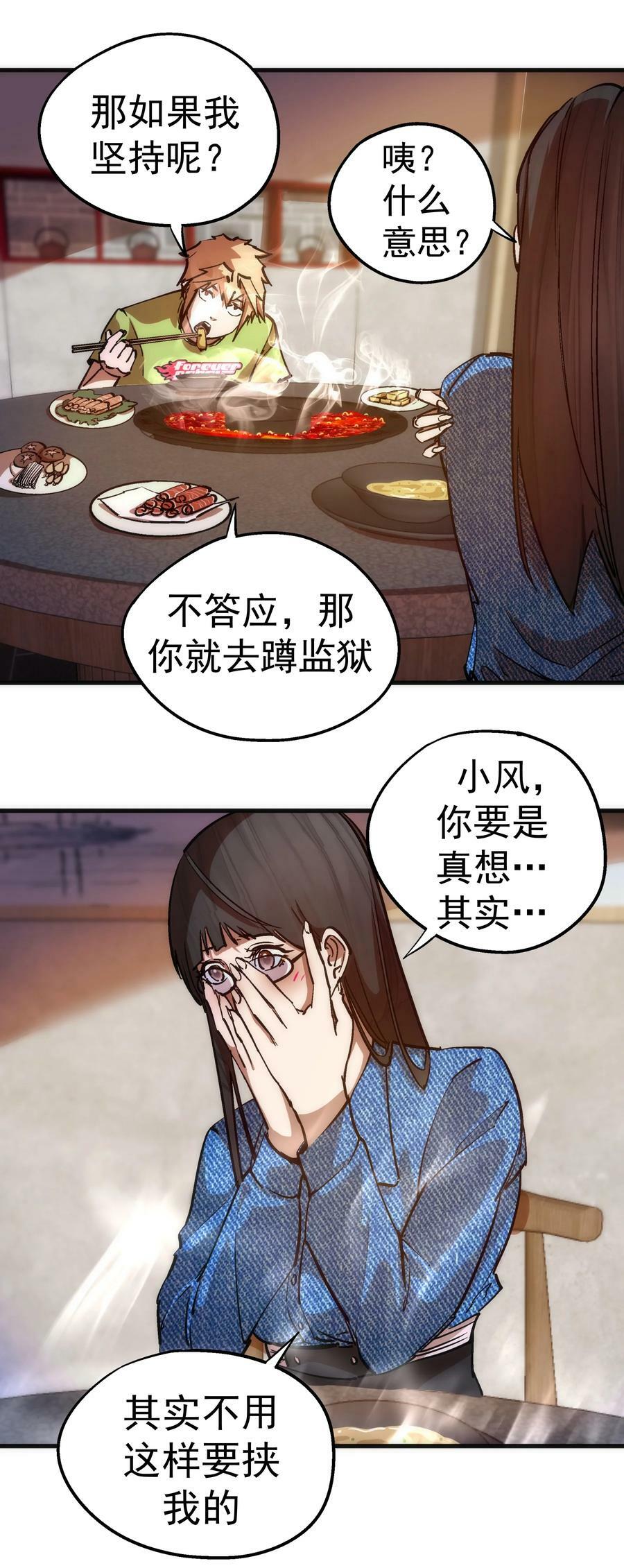 176 新总裁上任28