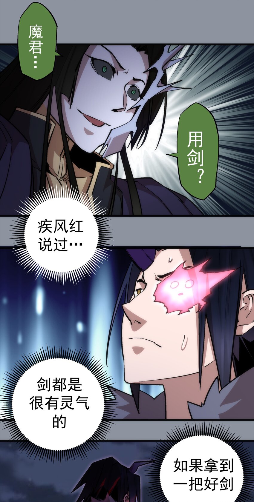 052 剑魂30