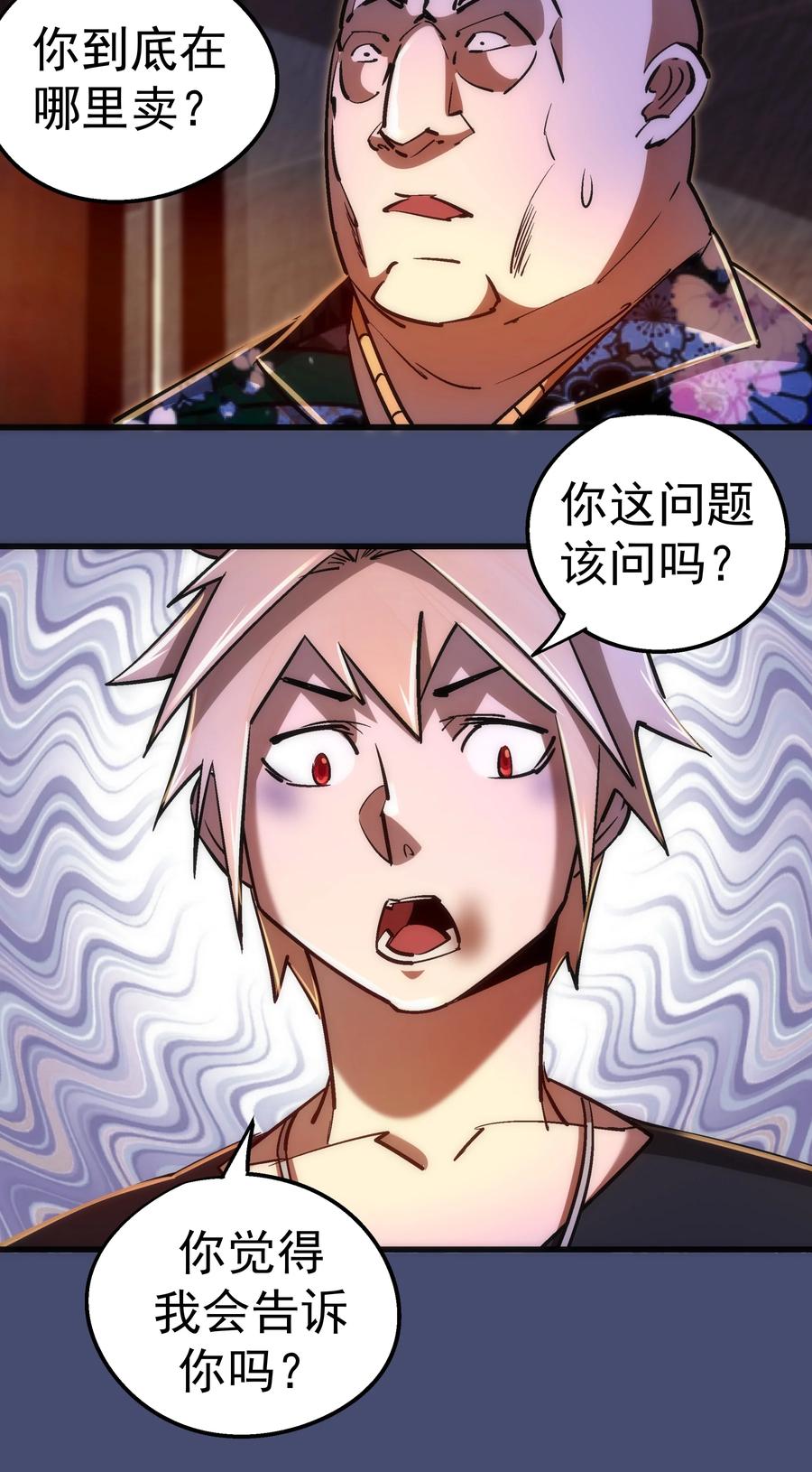085 钓鱼执法35
