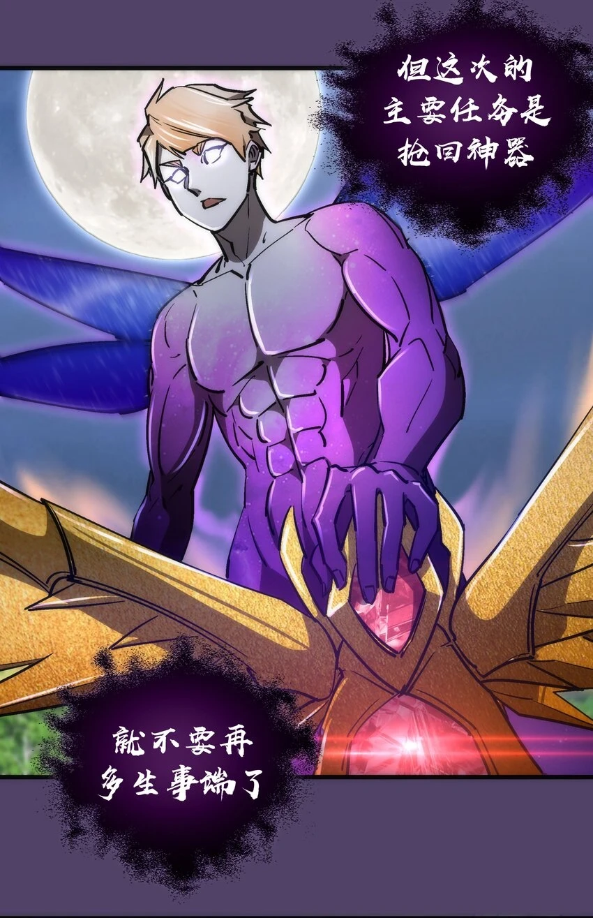 156 抢夺神器36