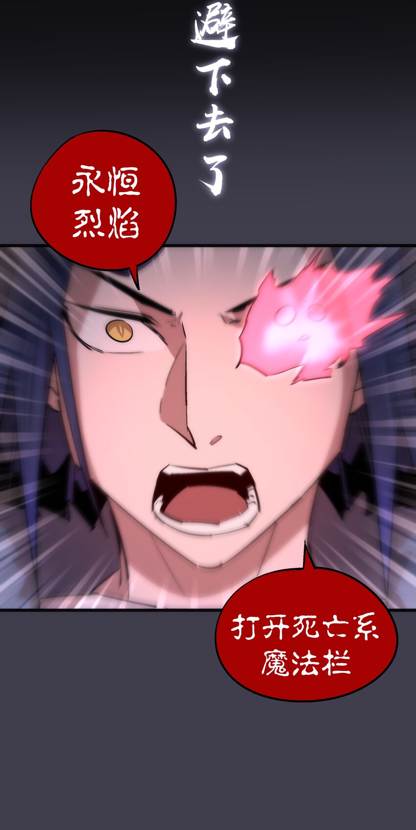 055 觉醒！38