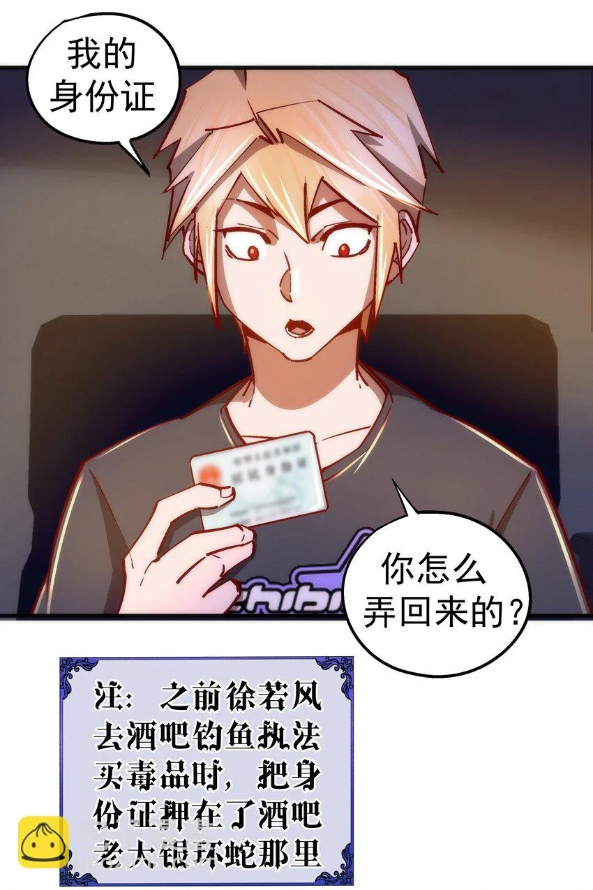 158 入狱10