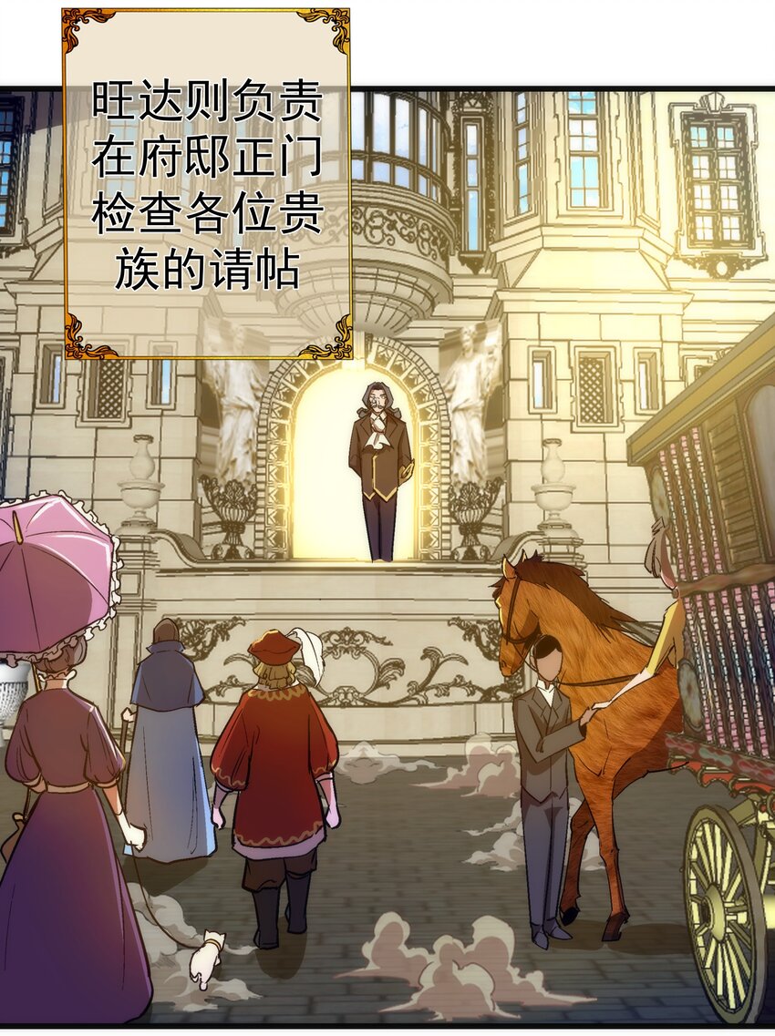 139 伯爵府舞会19