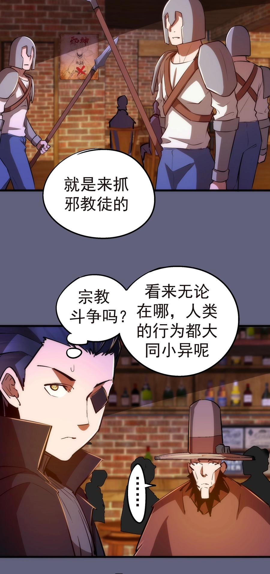 081 审问7