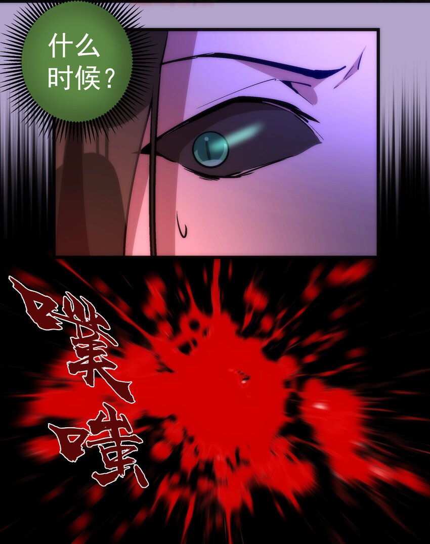 024 魔魂傀儡28