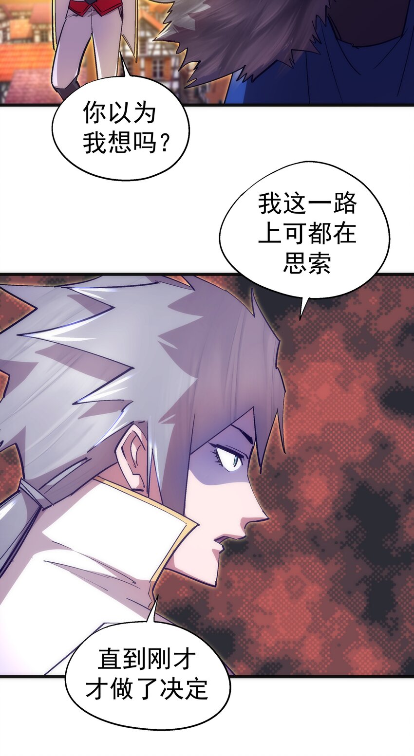 119 真正的伯爵47