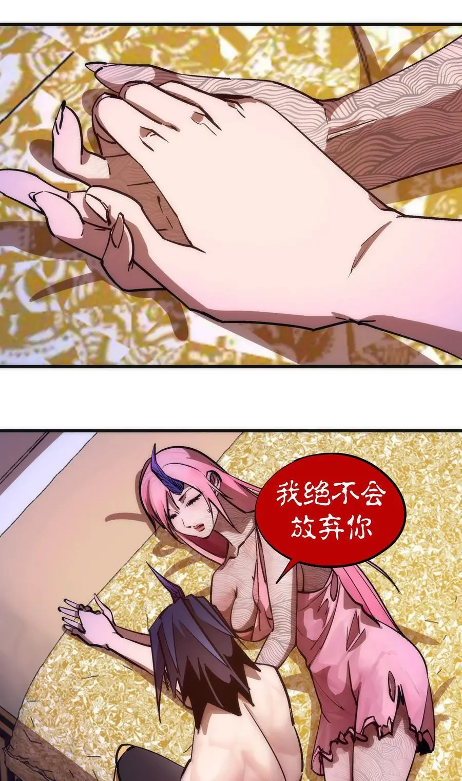 197 救救她37