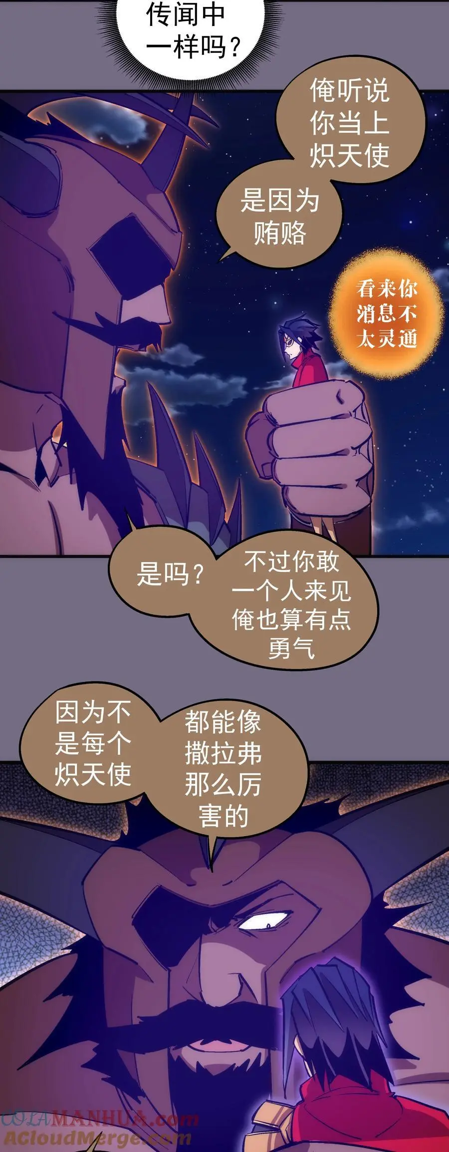 191 巨人首领32