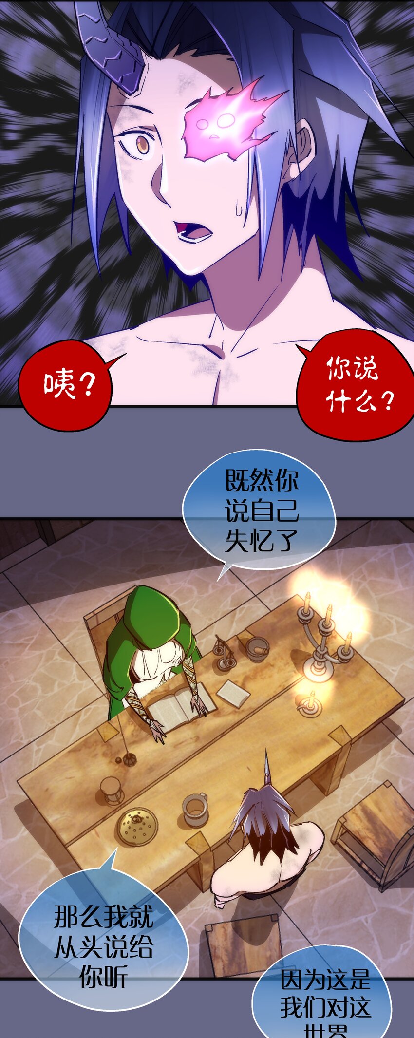 106 虚空魔神！25