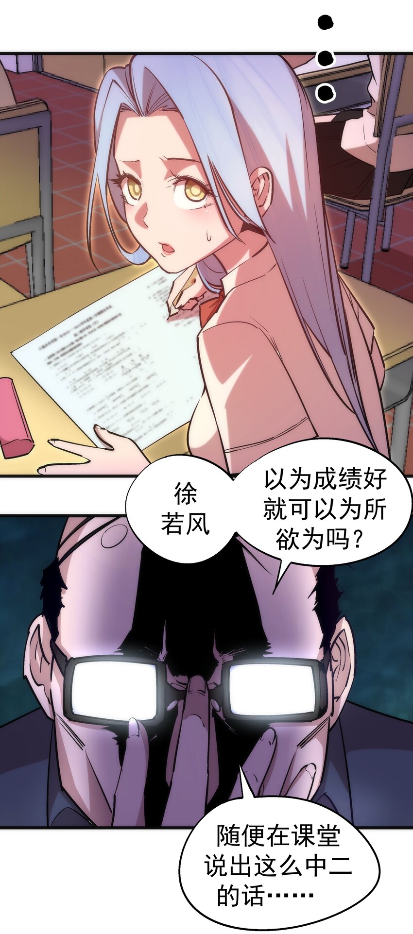 061 另一个世界10