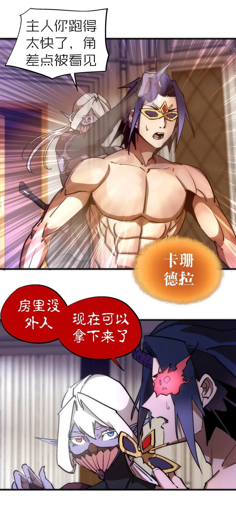 197 救救她26