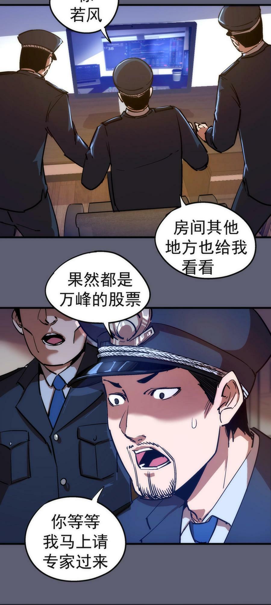 170 洗钱11