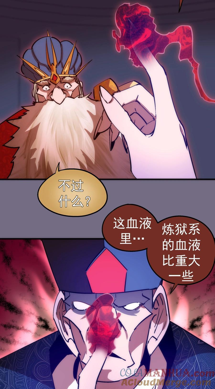 184 怪物9
