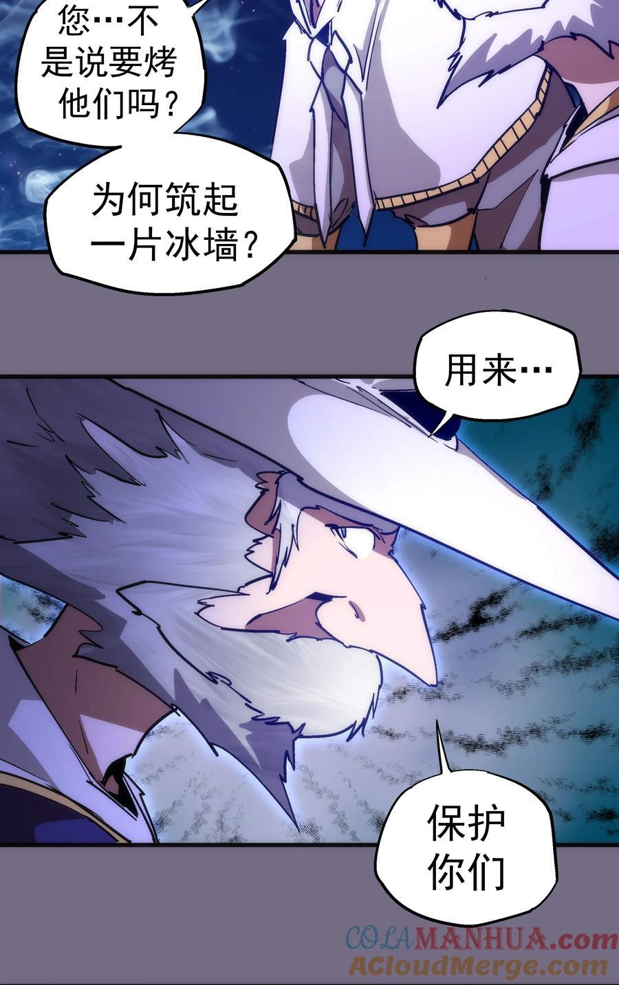 189 最强元素法师12