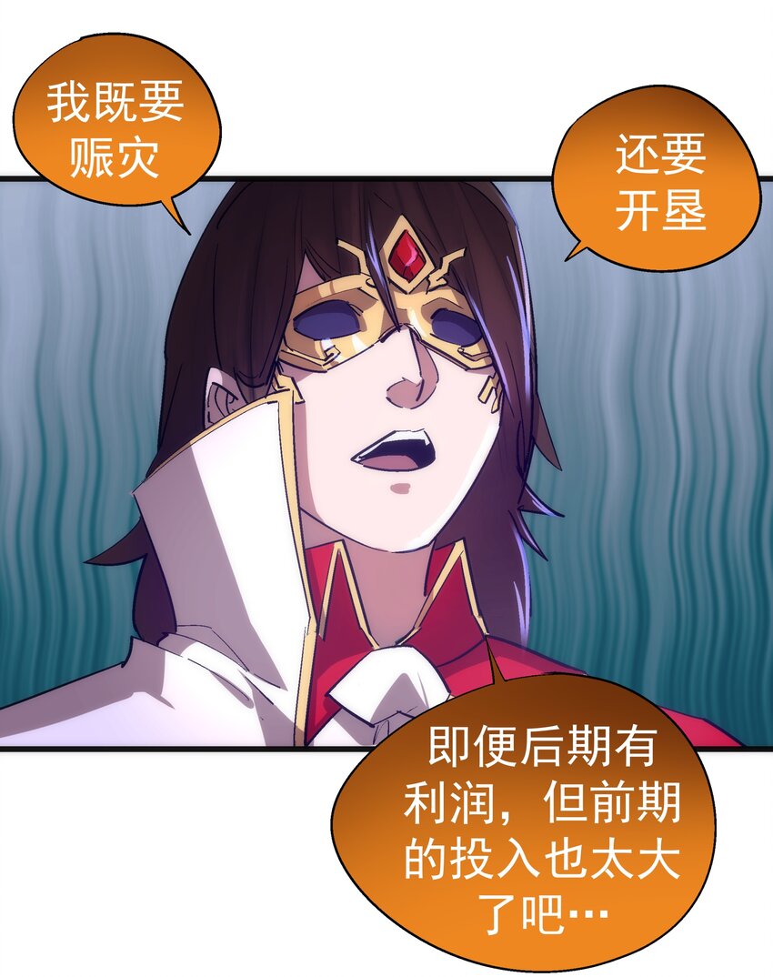 119 真正的伯爵29
