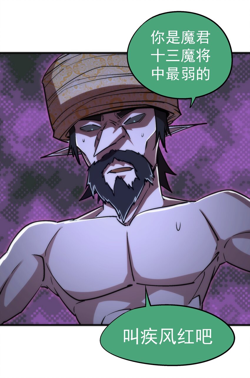 042 剑士VS法师17