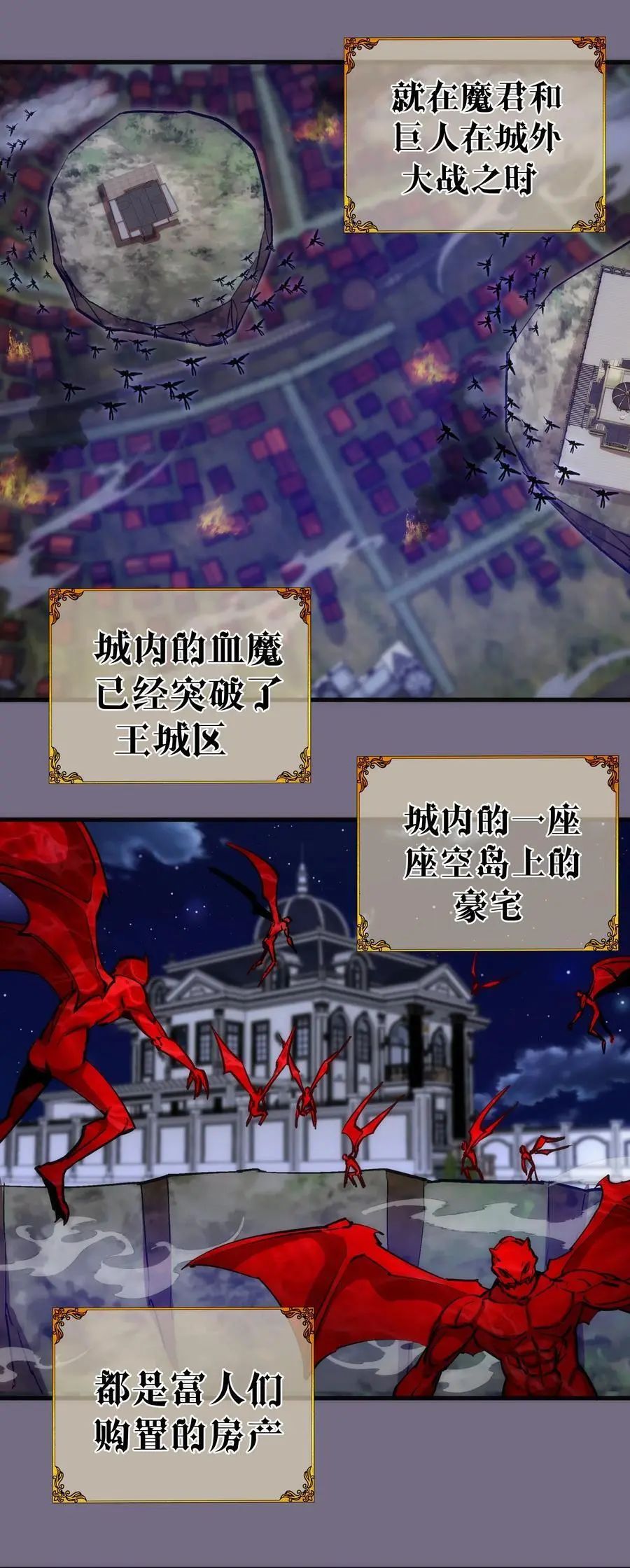 194 血染圣城2