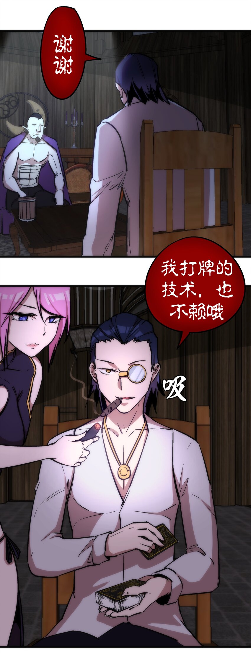 023 以赌会友51